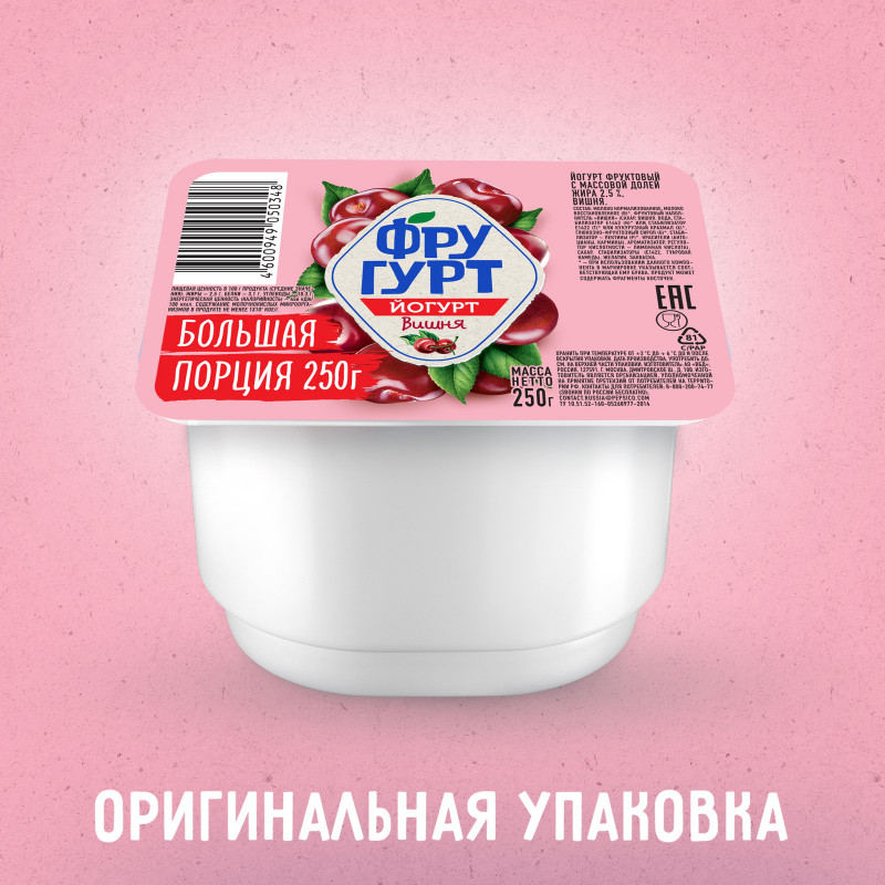 Йогурт Фругурт Вишня 2.5%, 250г — фото 1
