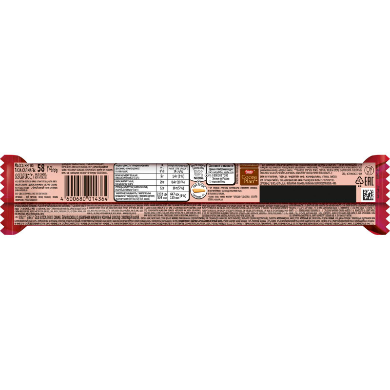 Шоколад KitKat Senses белый с добавлением карамели и молочный шоколад с хрустящей вафлей, 58г — фото 1