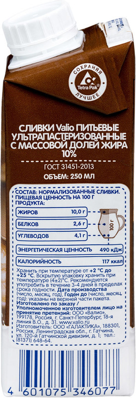 Сливки Viola для кофе 10%, 250мл — фото 1