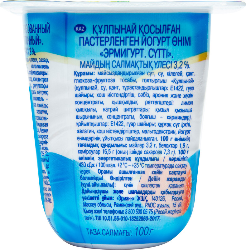 Продукт йогуртный Эрмигурт клубника 3.2%, 100г — фото 1