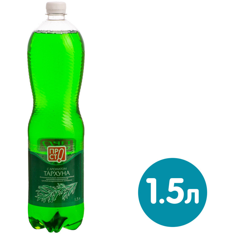 Напиток безалкогольный Тархун газированный Пр!ст, 1.5л — фото 3