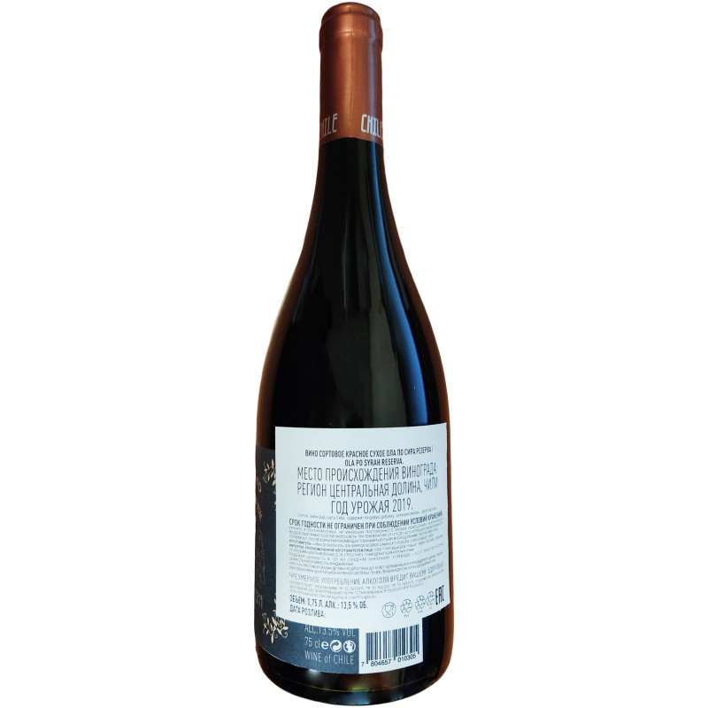 Вино Ola Po Сира Резерва красное сухое 13.5%, 750мл — фото 1