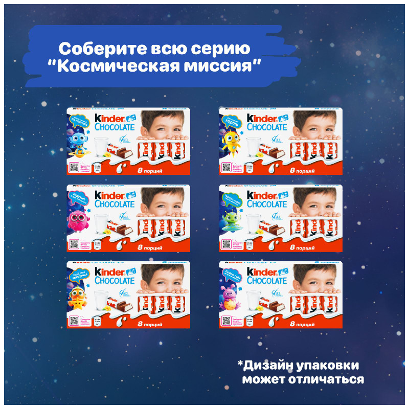 Шоколад молочный Kinder Chocolate с молочной начинкой, 100г — фото 2