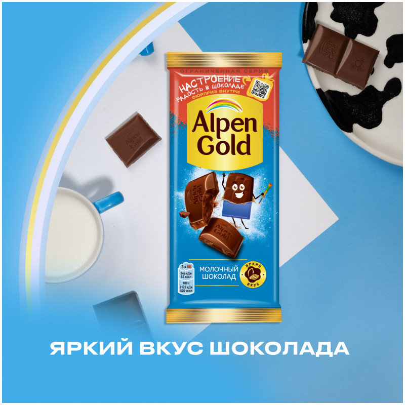 Шоколад Alpen Gold молочный, 80г — фото 2