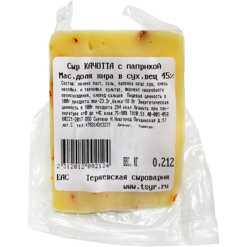 Сыр Сыровар Качотта с паприкой вакуумная упаковка 45%, 200г