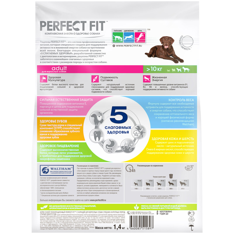 Сухой корм Perfect Fit для собак средних и крупных пород старше года с курицей, 1.4кг — фото 1