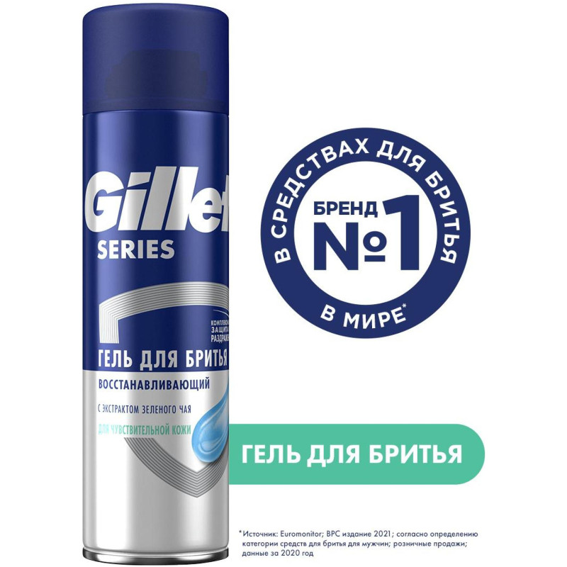 Гель для бритья Gillette Series восстанавливающий, 200мл — фото 1