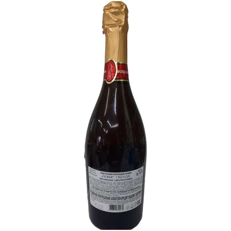 Вино игристое Новые Обряды Santa Rossa розовое полусладкое 7.5%, 750мл — фото 1