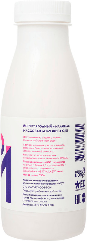 Йогурт Братья Чебурашкины питьевой Малина 0.5%, 330мл — фото 1