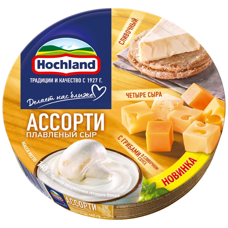 Сыр Hochland Ассорти желтое плавленый пастообразный 50%, 140г
