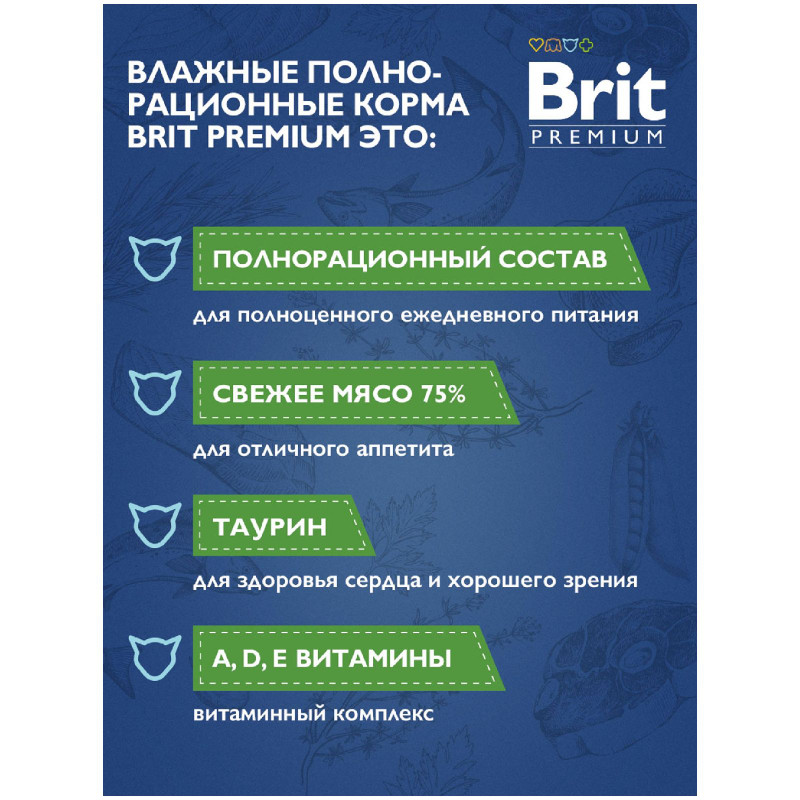 Корм Brit Premium цыплёнок в соусе для стерилизованных кошек, 85г — фото 5