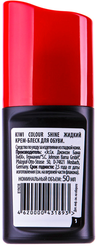 Крем-блеск для обуви Kiwi Colour Shine жидкий чёрный, 50мл — фото 1