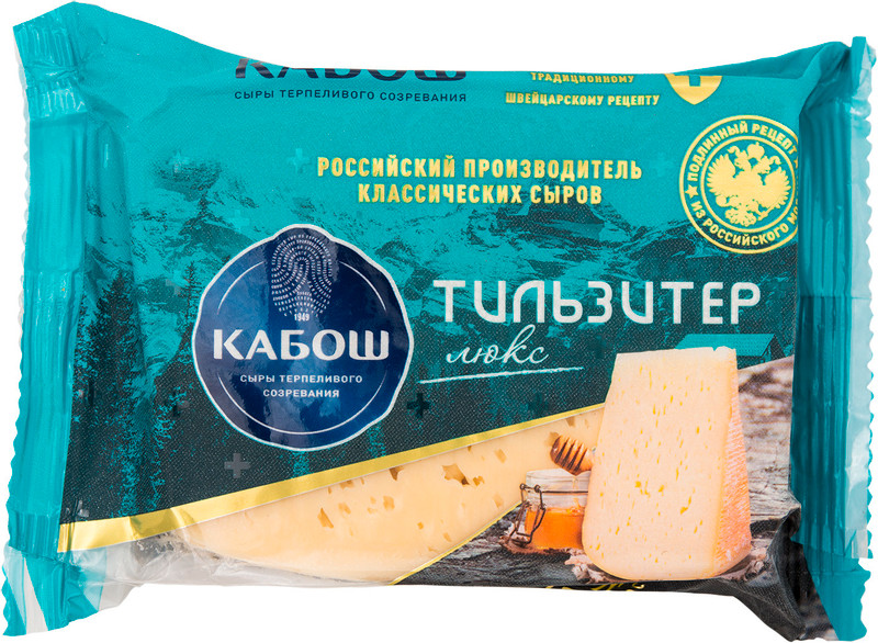 Сыр Кабош Тильзитер люкс брусок 47%, 250г — фото 3