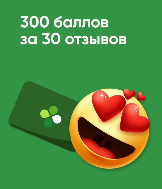 Акции и бонусы в Перекрёстке