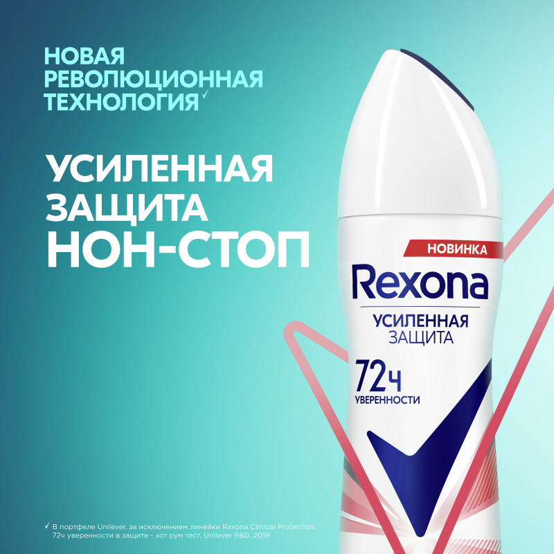 Антиперспирант Rexona абсолютный комфорт аэрозоль, 150мл — фото 2