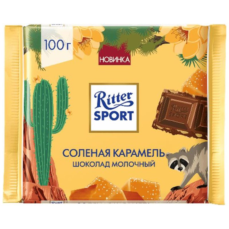 Шоколад молочный Ritter Sport с солёной карамелью, 100г
