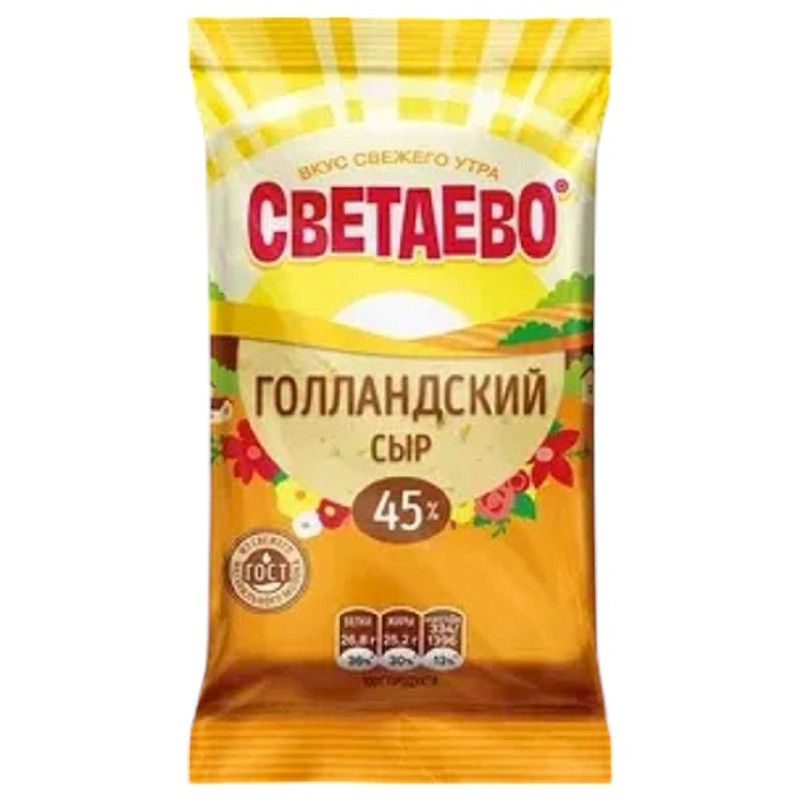 Сыр Светаево Голландский 45%