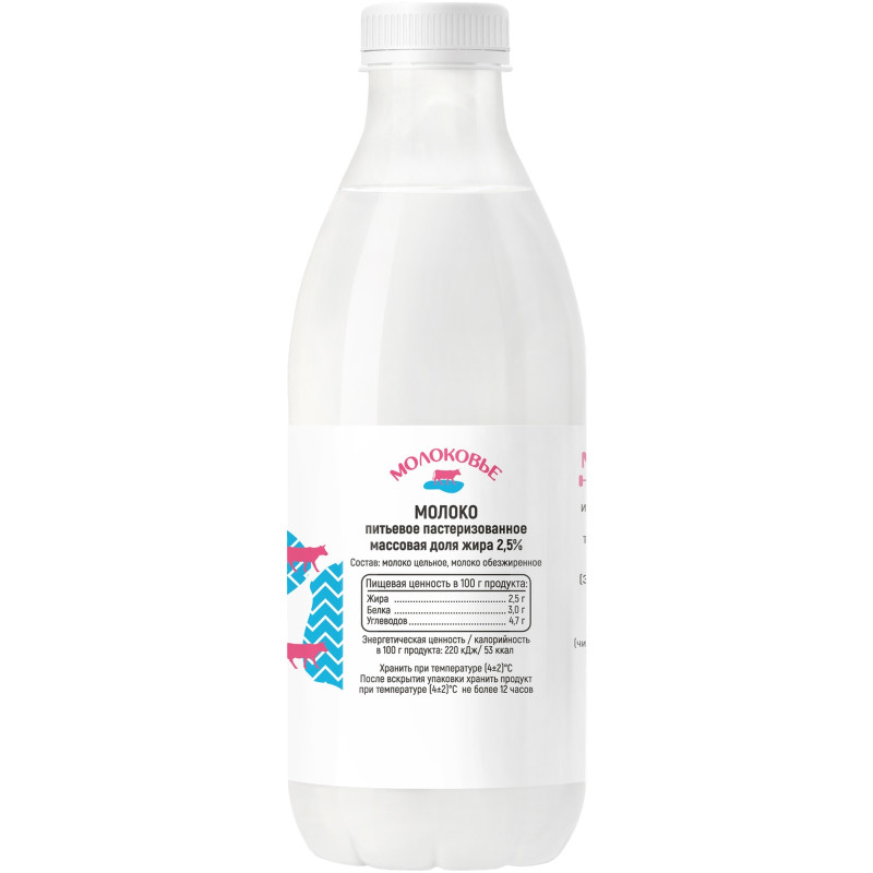 Молоко Молоковье пастеризованное 2.5%, 900мл — фото 2