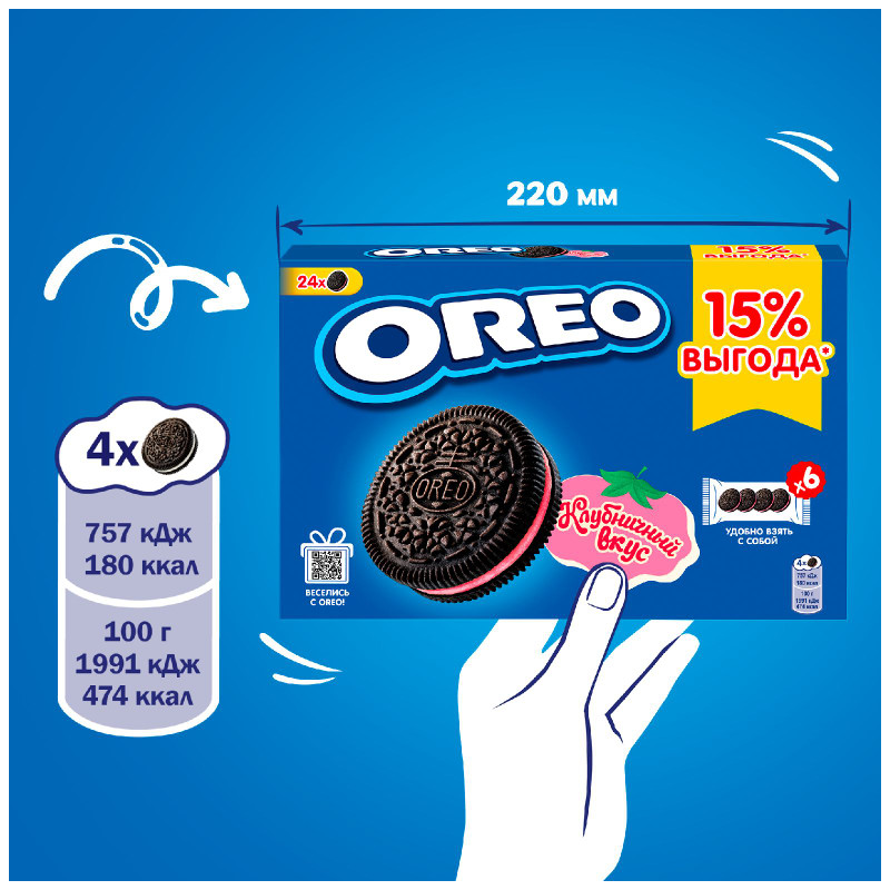 Печенье Oreo с какао и начинкой клубника, 228г — фото 6