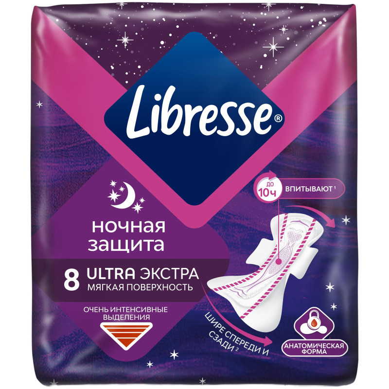 Прокладки Libresse Ultra ночные экстра с мягкой поверхностью, 8шт — фото 1