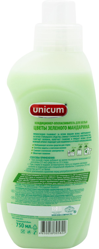 Кондиционер-ополаскиватель для белья Unicum Цветы зеленого мандарина, 750мл — фото 1