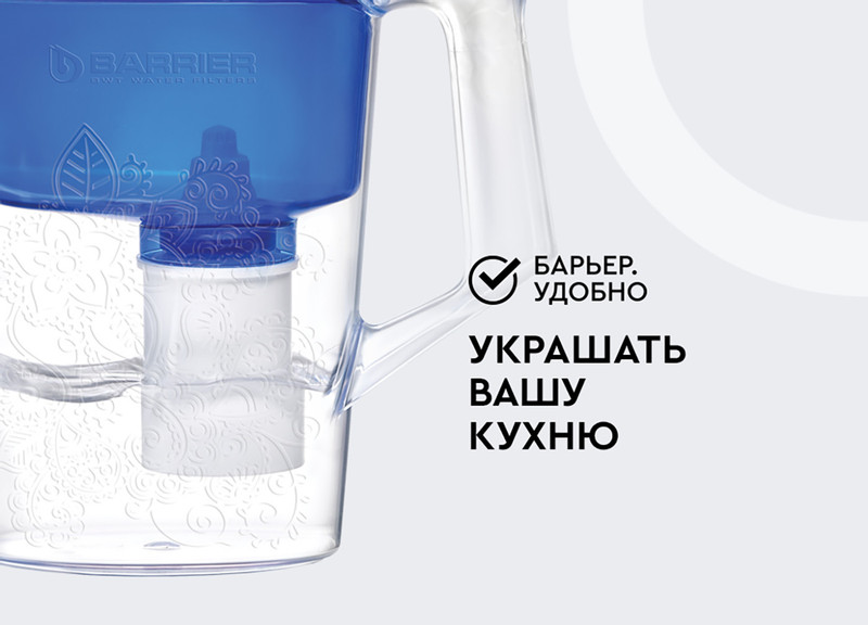 Фильтр-кувшин Барьер Танго для очистки воды синий с узором, 2.5л — фото 5