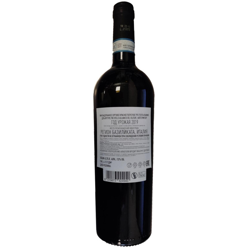 Вино Tre Stelle Aglianico del Vulture DOC полусухое 13.5%, 750мл — фото 1