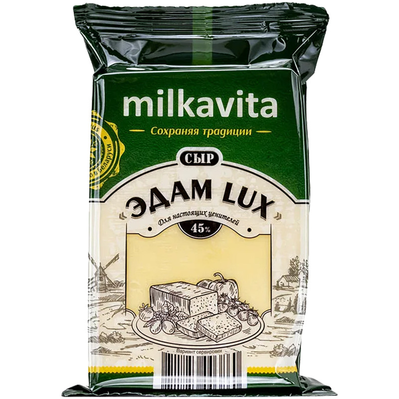 Сыр Milkavita Эдам Lux 45%, 180г