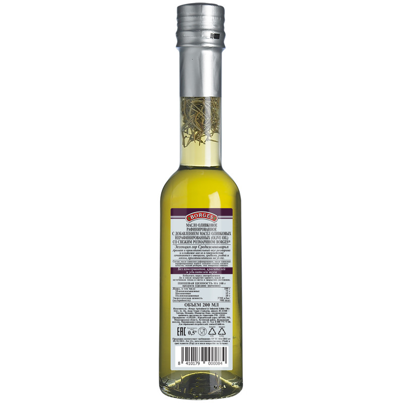 Масло оливковое Borges с розмарином, 200мл — фото 1