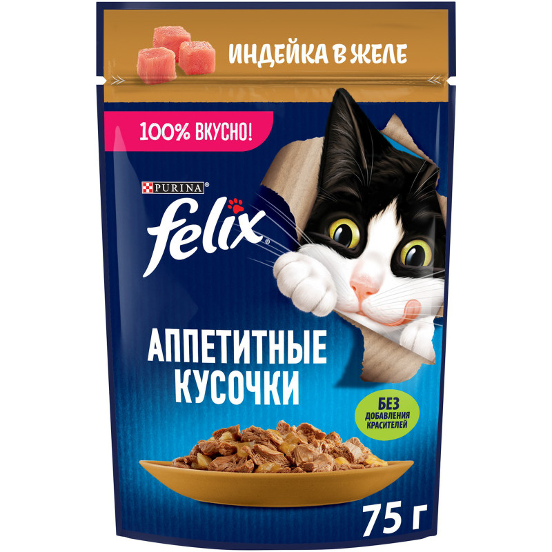 Влажный корм для кошек Felix Аппетитные кусочки с индейкой в желе, 75г