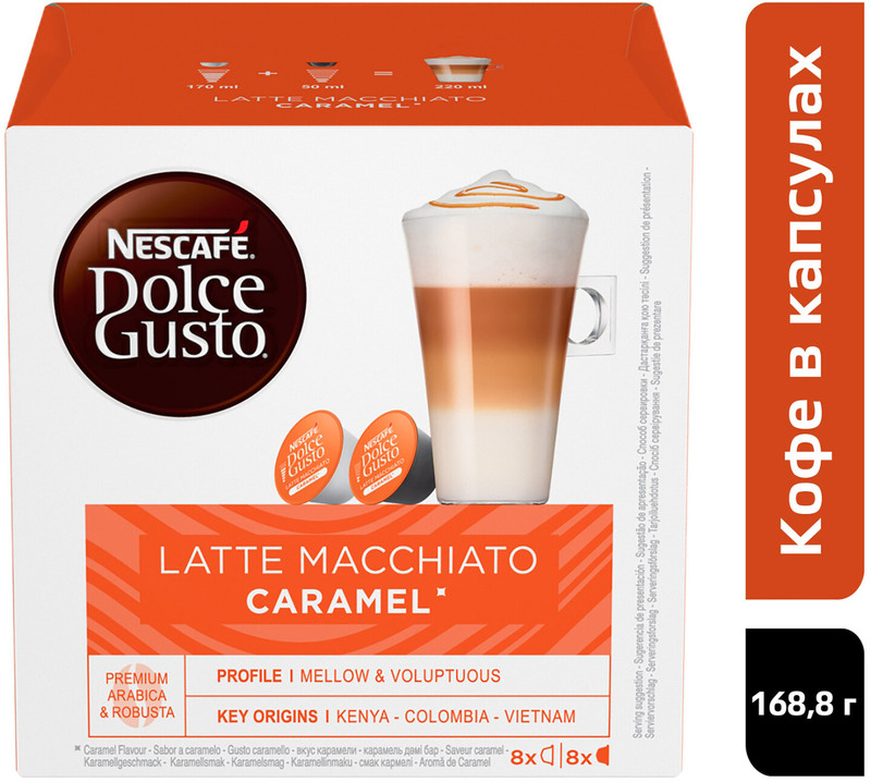 Кофе в капсулах Nescafé Dolce Gusto латте макиато со вкусом карамели, 8x21.1г — фото 1