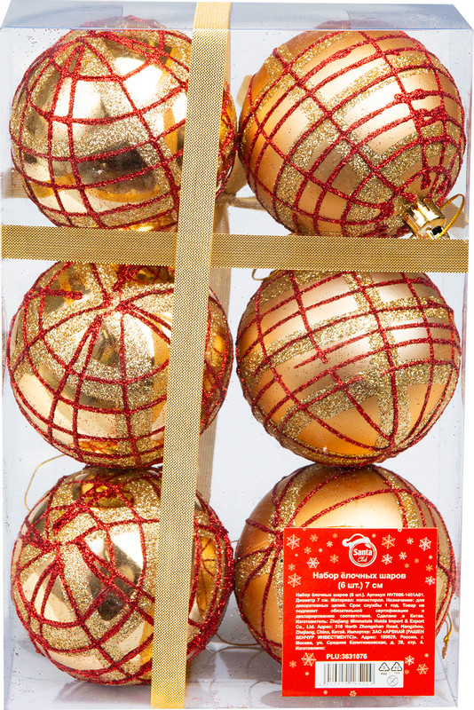 Набор ёлочных шаров Santa Club 7см в ассортименте HV7006-1451A01, 6шт — фото 1