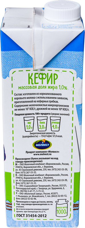 Кефир Вкуснотеево 1%, 1л — фото 1