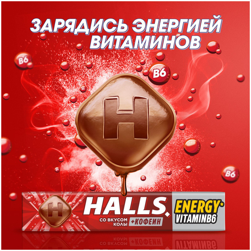 Карамель леденцовая Halls Energy с кофеином и витамином B6 со вкусом колы, 25г — фото 2