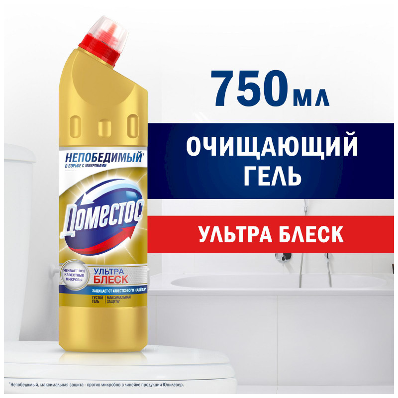 Средство чистящее Domestos Ультра Блеск для унитаза, 750мл — фото 4