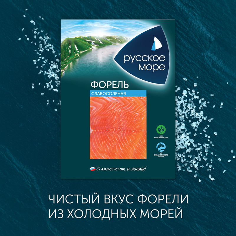 Форель Русское Море филе-ломтики слабосолёная, 120г — фото 2