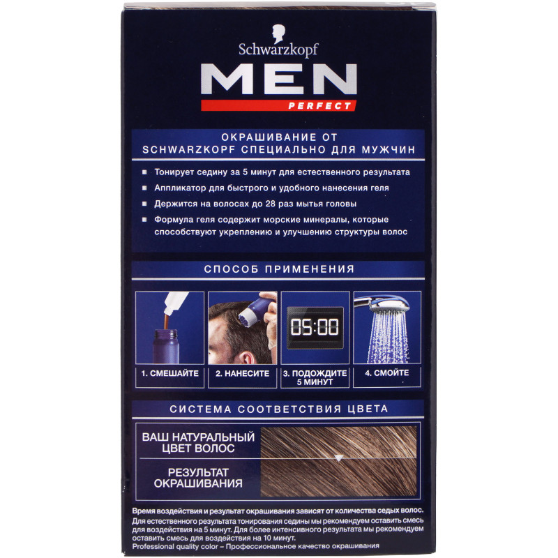 Гель для волос Men Perfect №40 тонизирующий натуральный тёмно-русый, 80мл — фото 3
