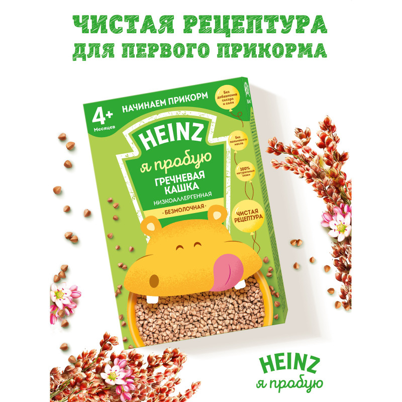 Каша Heinz кукурузная безмолочная низкоаллергенная c 5 месяцев, 180г — фото 4