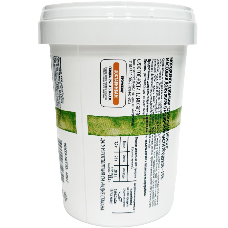 Мороженое Сливочная Ириска пломбир 15% Зелёная Линия, 600г — фото 1