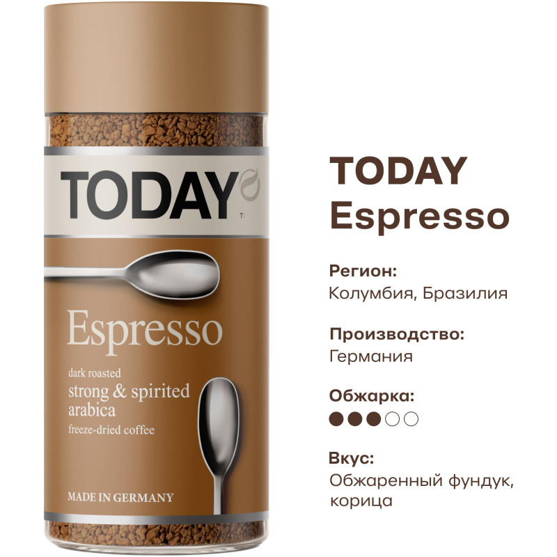 Кофе Today Espresso растворимый, 95г — фото 3