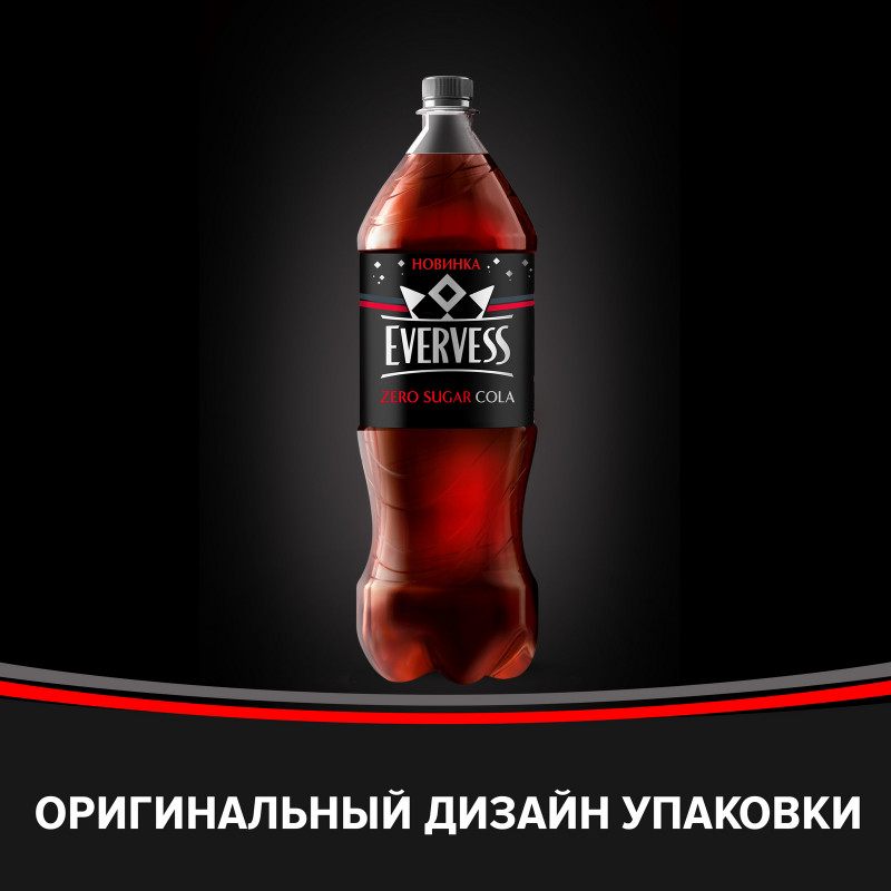Напиток Evervess Cola zero sugar безалкогольный сильногазированный, 2л — фото 1