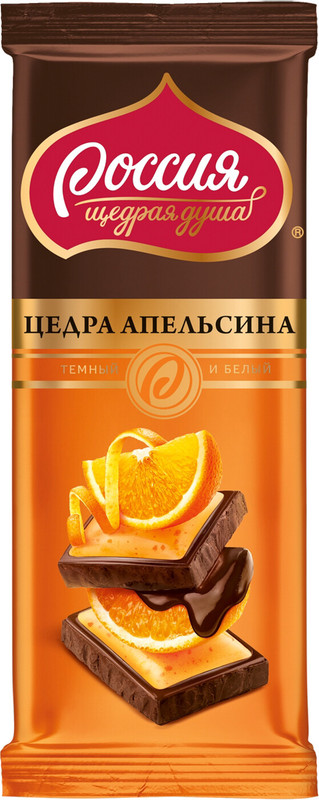 Шоколад темный и белый Россия щедрая душа с цедрой апельсина, 85г