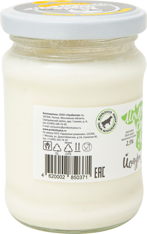 Йогурт Молочный Стиль обогащённый 2.5%, 250г — фото 1