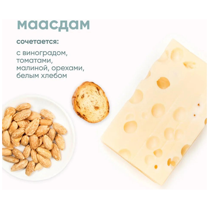 Сыр Радость Вкуса Маасдам Gold 45%, 125г — фото 4