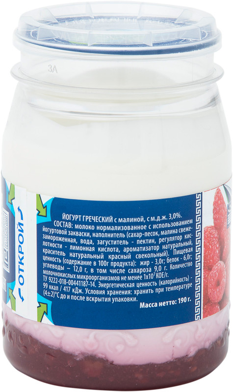 Йогурт Lactica греческий малина 3%, 190г — фото 1