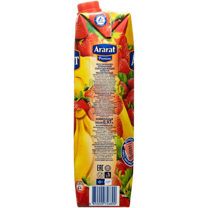 Напиток сокосодержащий Ararat Premium бананово-клубничный неосветлённый, 970мл — фото 1