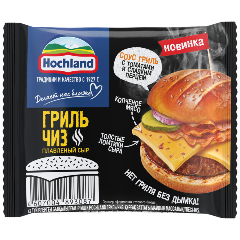Сыр плавленый Hochland Гриль Чиз ломтики 40%, 150г
