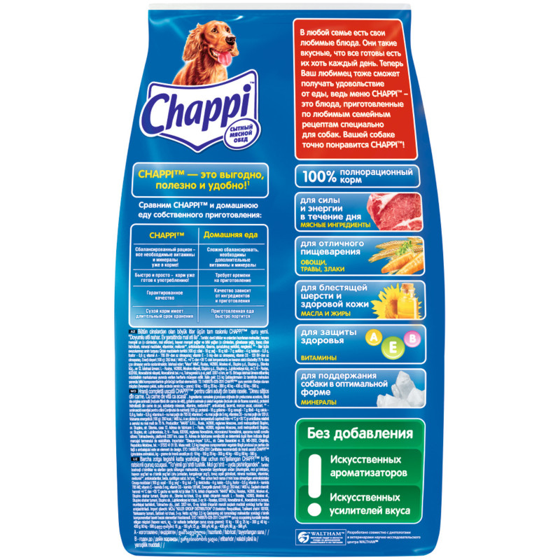 Корм сухой чаппи собакам купить. Сухой корм для собак Chappi. Чаппи корм мясное изобилие 2.5. Chappi мясное изобилие (15 кг). Chappi корм сухой для собак мясное изобилие.