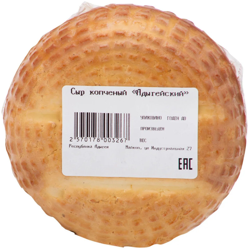Сыр Адыгейский копченый 45% — фото 2