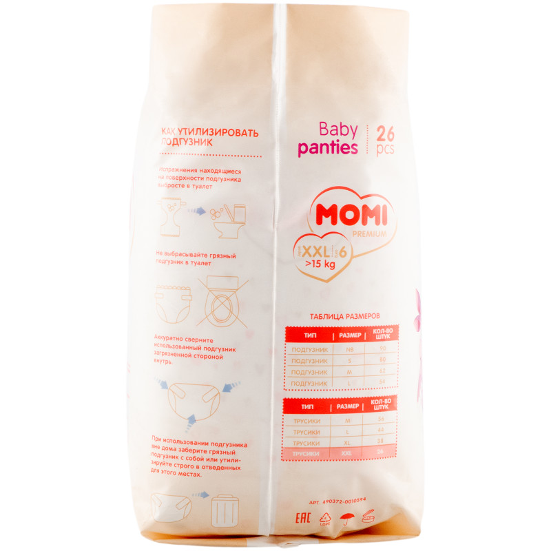 Подгузники-трусики Momi Premium р.6 от 15кг, 26шт — фото 1